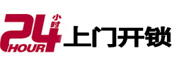 宝丰专业电话开锁服务